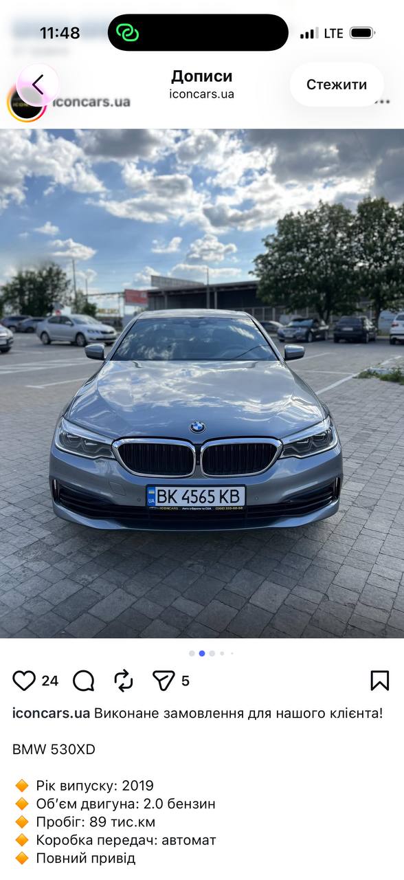 BMW 530XD 2019, пригнаний Icon Cars