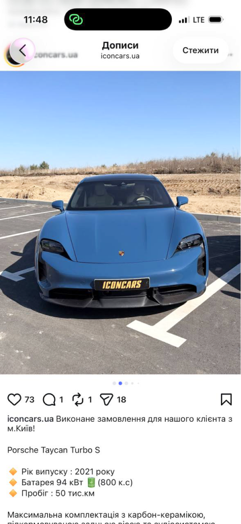 Porsche Taycan Turbo S 2021, пригнаний Icon Cars